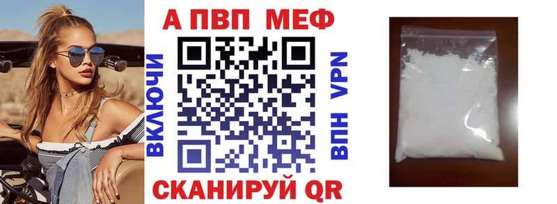 Купить наркотик Ессентуки APVP  ГАШ 