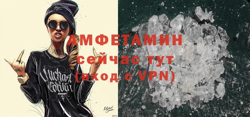 АМФ VHQ  Ессентуки 