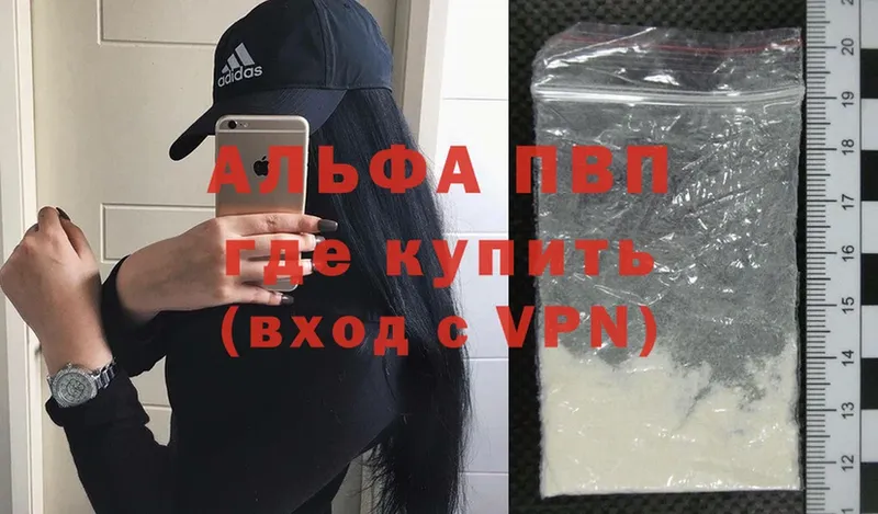 А ПВП кристаллы  MEGA сайт  Ессентуки  купить наркотик 