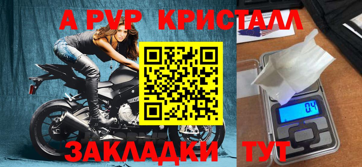 Альфа ПВП Соль  Alpha PVP кристаллы  APVP СК  Ессентуки 