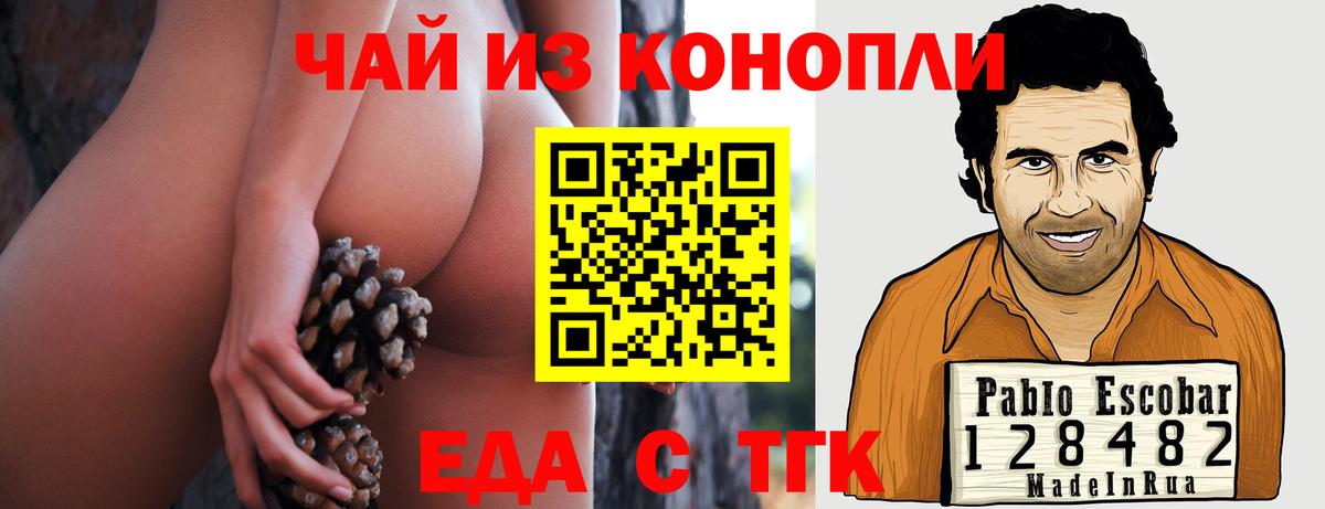 Ессентуки  Еда ТГК конопля  Вход с VPN 