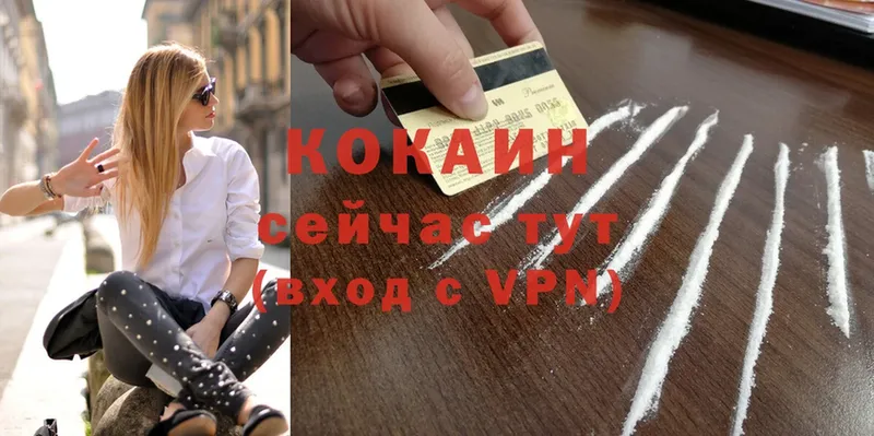 COCAIN Перу  Ессентуки 