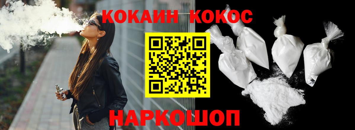 Cocaine 98% Ессентуки