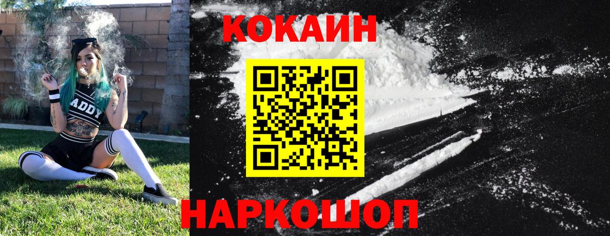 КОКАИН Columbia  Кокаин Перу  Вход с VPN  Ессентуки 
