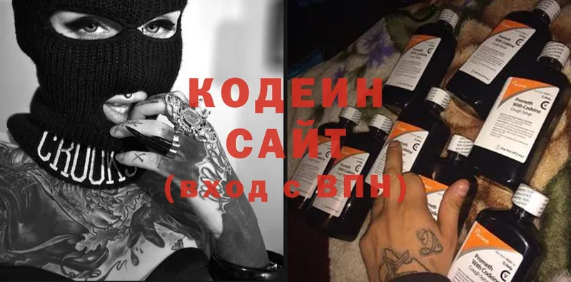 хочу наркоту  Ессентуки  Codein напиток Lean (лин) 