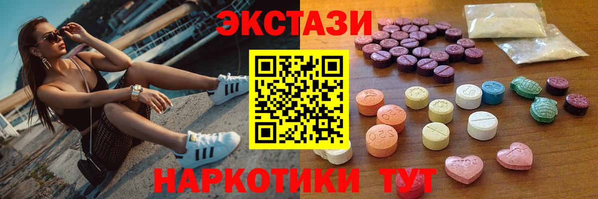 Экстази XTC Ессентуки