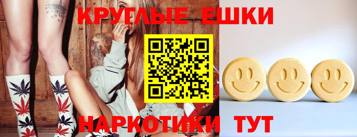 ЭКСТАЗИ 280мг  Ecstasy  Экстази круглые  Ессентуки  Вход с VPN 