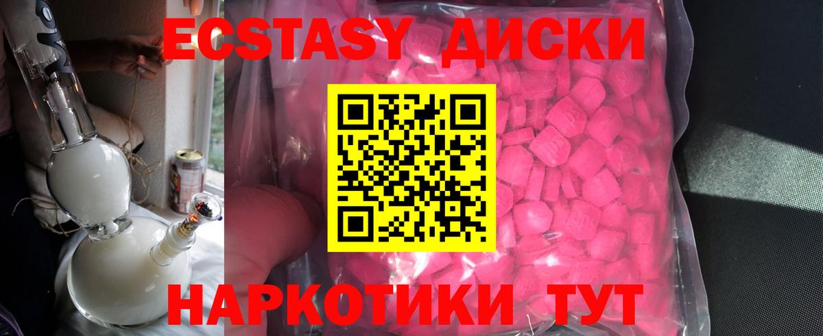 ЭКСТАЗИ круглые  наркошоп  ЭКСТАЗИ  Ecstasy louis Vuitton  Ессентуки 