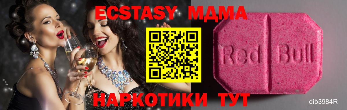 Ecstasy диски Ессентуки