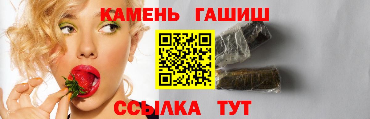 ГАШ ice o lator Ессентуки