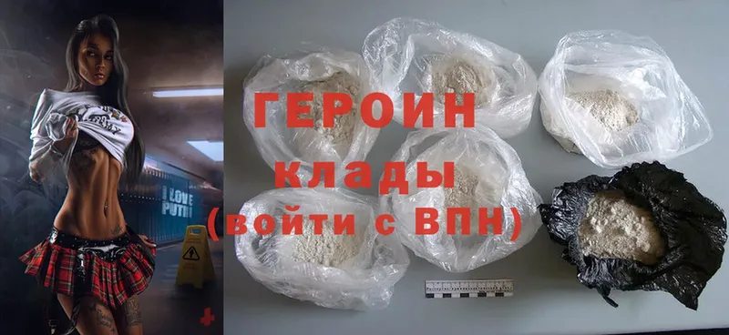 ГЕРОИН Heroin  дарк нет состав  Ессентуки  сколько стоит 