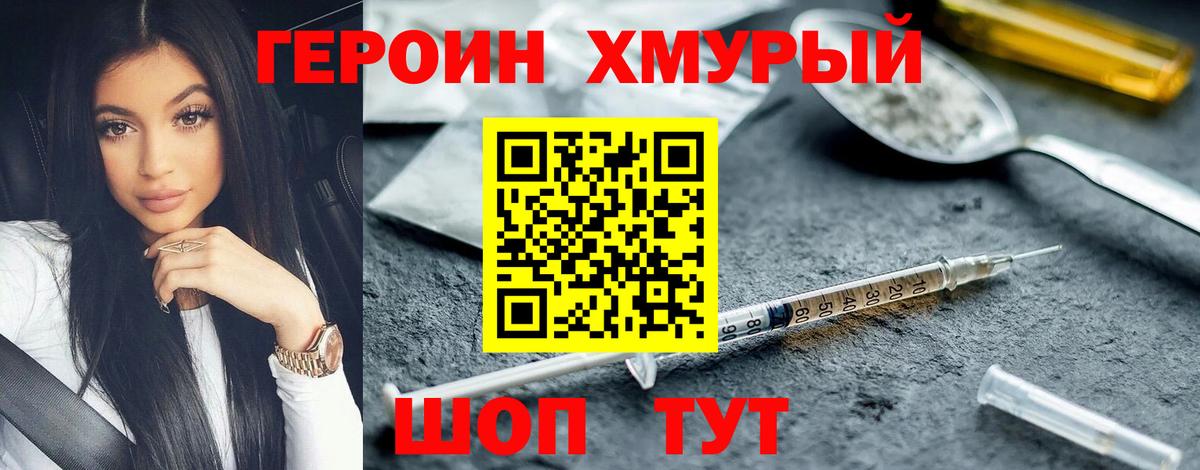Ессентуки  ГЕРОИН герыч  Вход с VPN 