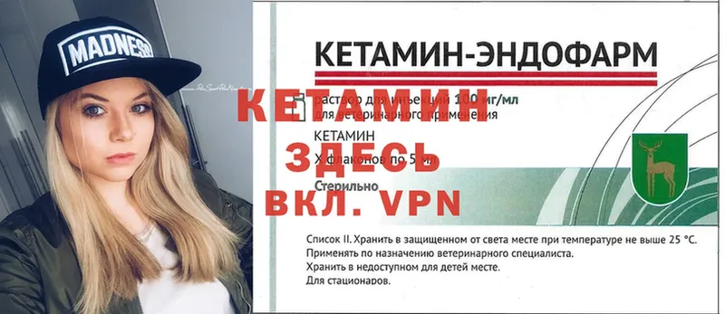 blacksprut сайт  сайты даркнета телеграм  КЕТАМИН VHQ  Ессентуки 