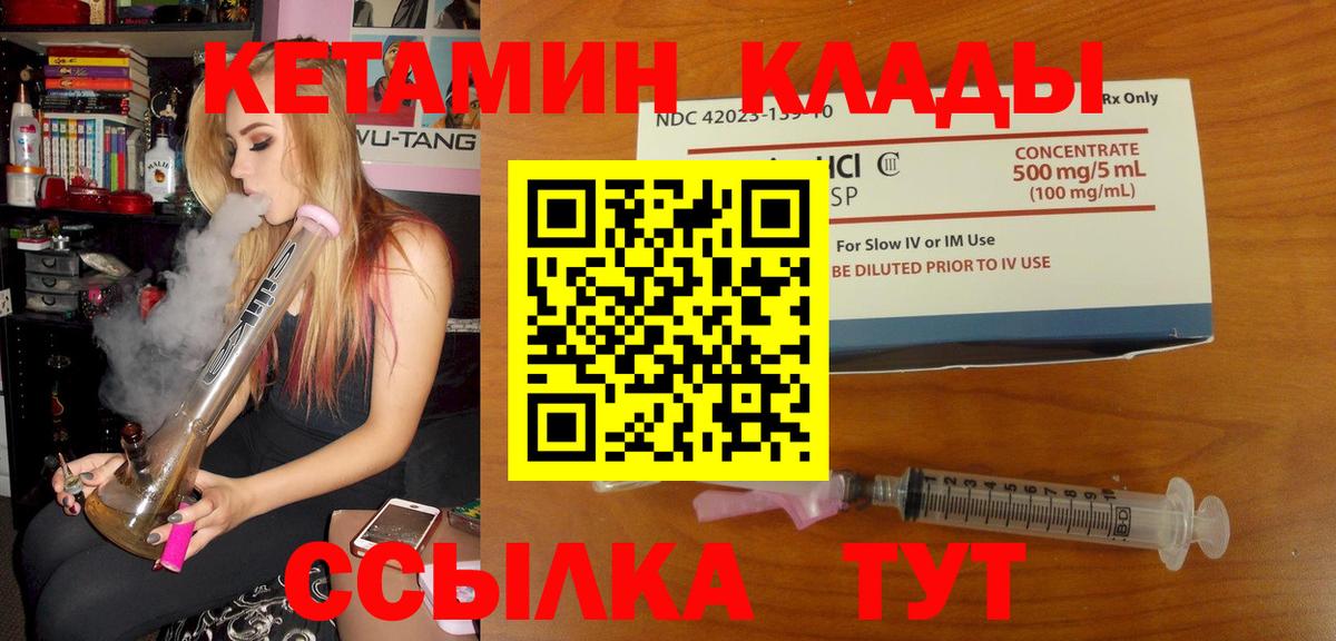 Кетамин VHQ Ессентуки