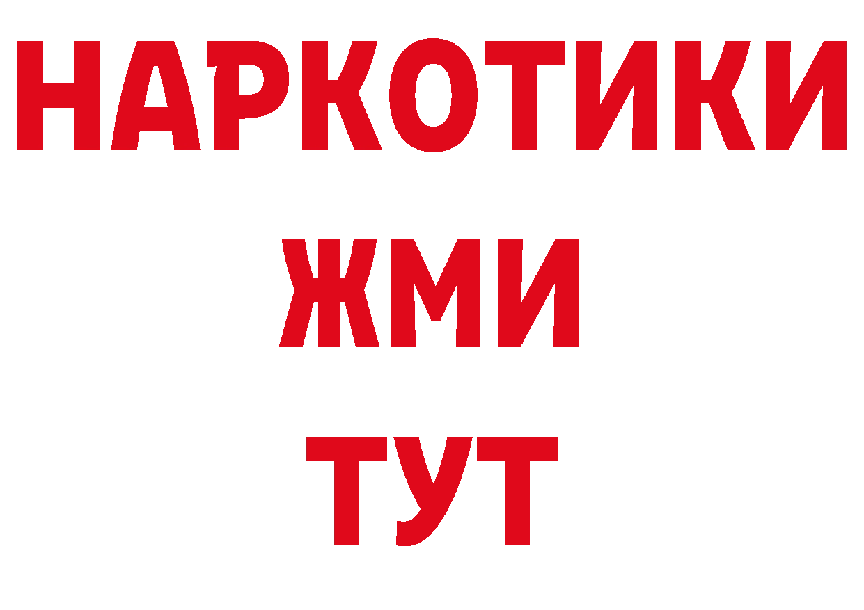 ТГК вейп с тгк онион сайты даркнета OMG Ессентуки