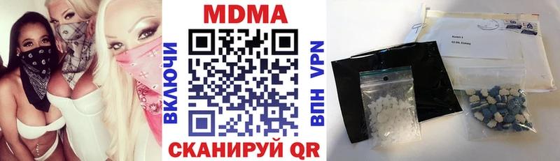 МДМА кристаллы даркнет сайт Ессентуки