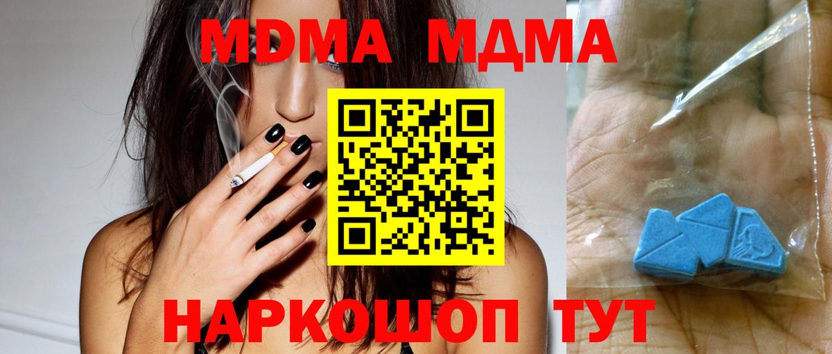 MDMA кристаллы  MDMA кристаллы  Ессентуки  Вход с VPN 