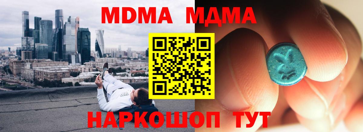 MDMA молли Ессентуки