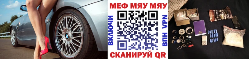 МЕФ кристаллы  нарко площадка Telegram  Ессентуки 