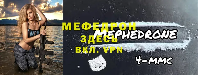 МЕФ кристаллы  omg маркетплейс  Ессентуки  продажа наркотиков 