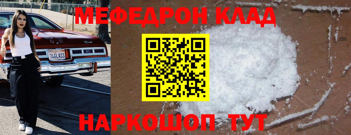 Мефедрон VHQ  Мефедрон мяу мяу  Ессентуки 