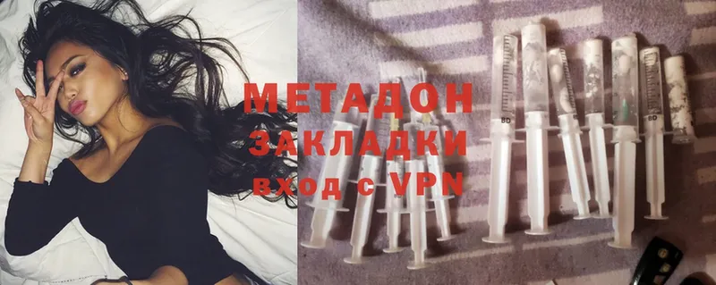 где купить   Ессентуки  Метадон VHQ 