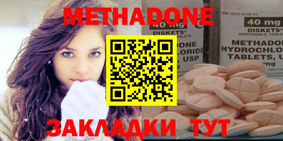 Метадон белоснежный  МЕТАДОН кристалл  Ессентуки 