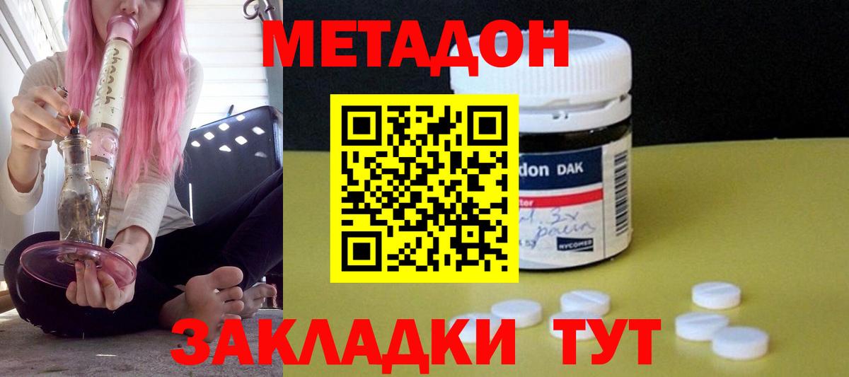 МЕТАДОН VHQ  Вход с VPN  Ессентуки 