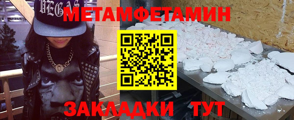 МЕТАМФЕТАМИН мет Ессентуки
