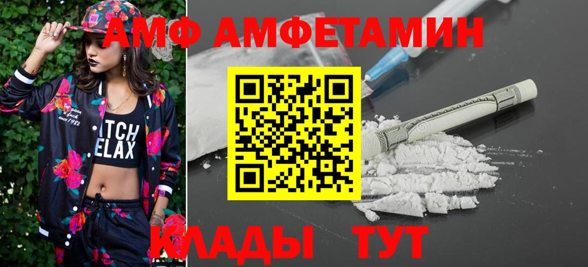 Первитин  МЕТАМФЕТАМИН витя  Вход с VPN  Ессентуки 