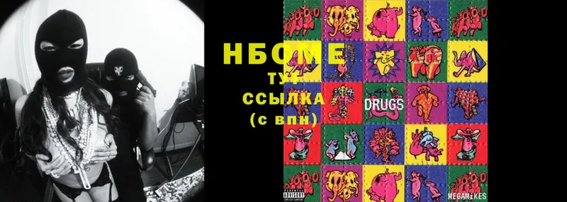 OMG ONION  Ессентуки  Марки 25I-NBOMe 1,8мг 