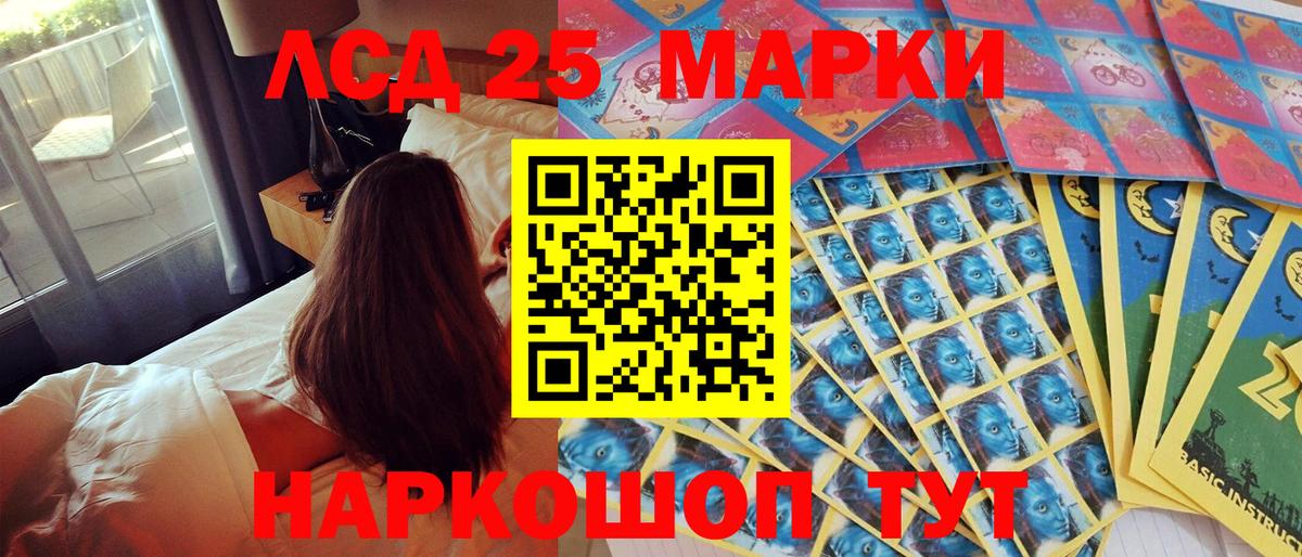 Марки NBOMe 1500мкг Ессентуки