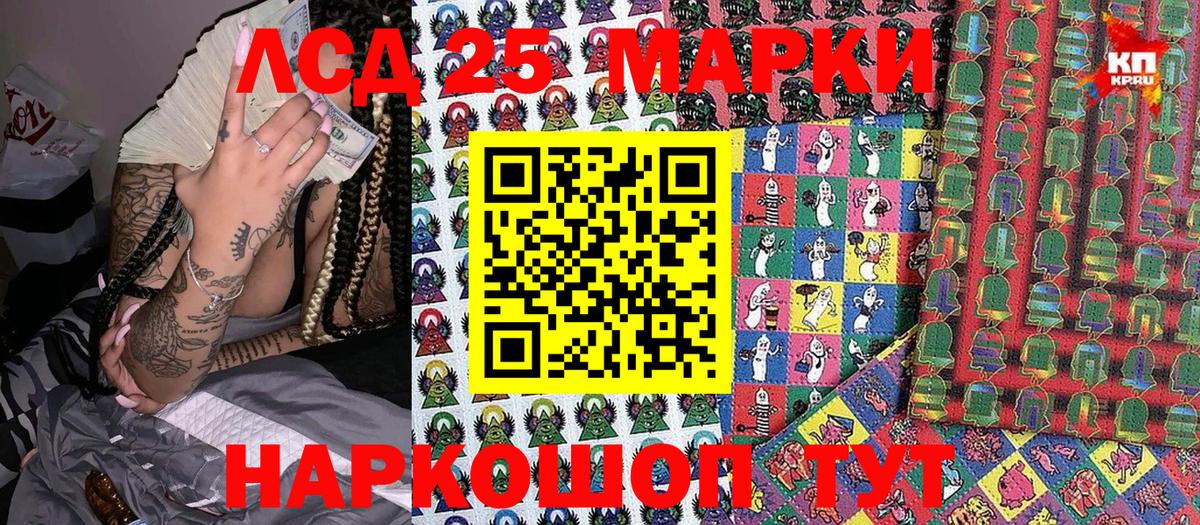 Ессентуки  как найти   Вход с VPN  Наркотические марки 1500мкг  Наркотические марки 1500мкг 