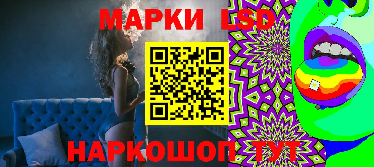 Наркотические марки 1500мкг  Ессентуки 