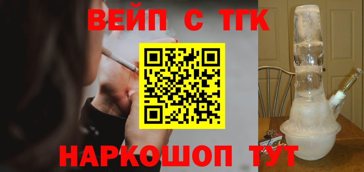 Дистиллят ТГК вейп с тгк Ессентуки