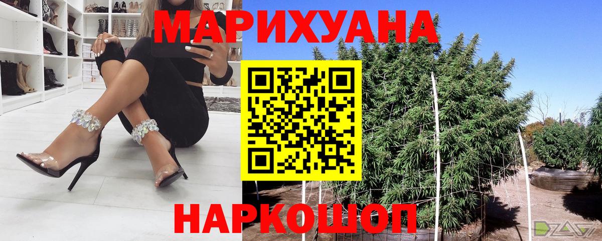 Бошки марихуана план  Вход с VPN  Марихуана марихуана  Бошки Шишки MAZAR  Ессентуки 