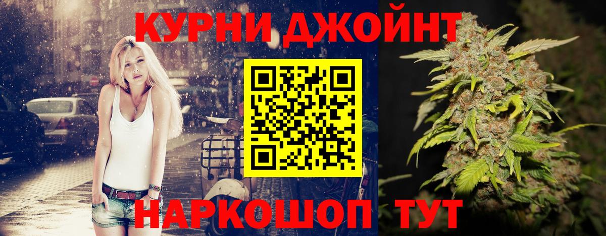 Бошки Шишки THC 21% Ессентуки